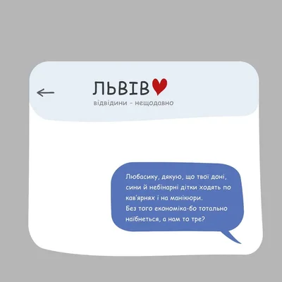 СМС-повідомлення до міст України, в яких люди висловлюють свою підтримку - фото 543402