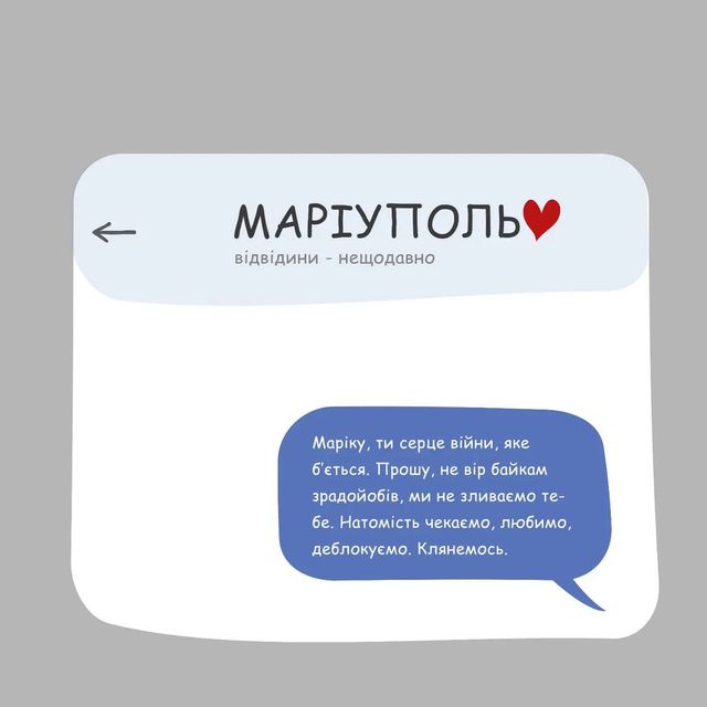 СМС-повідомлення до міст України, в яких люди висловлюють свою підтримку - фото 543404