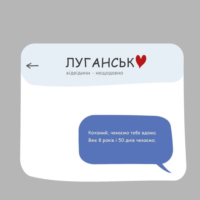 СМС-повідомлення до міст України, в яких люди висловлюють свою підтримку - фото 543405