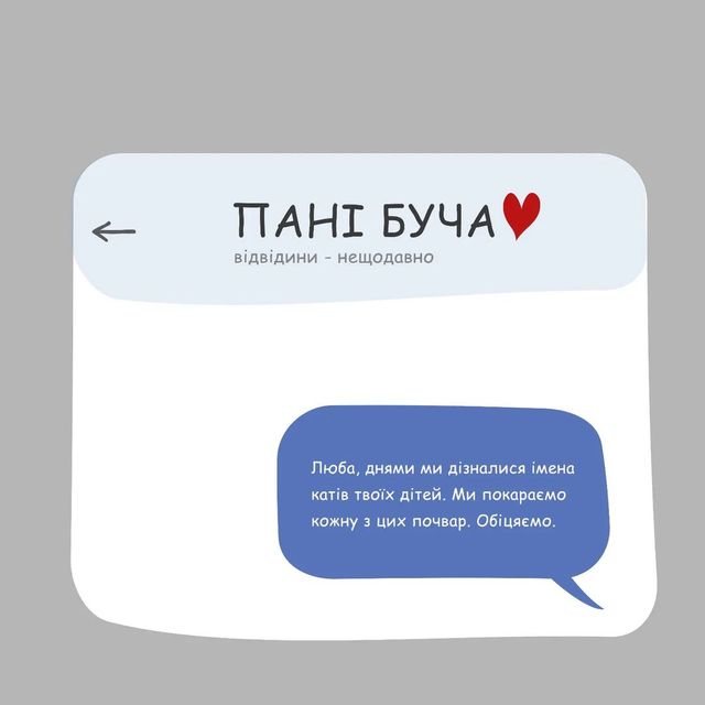 СМС-сообщения к городам Украины, в которых люди выражают свою поддержку - фото 543407