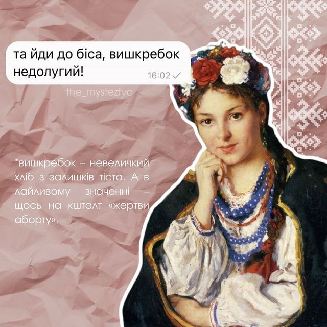 Мемы для тех, кто хочет ругаться на русских на украинском языке - фото 543431