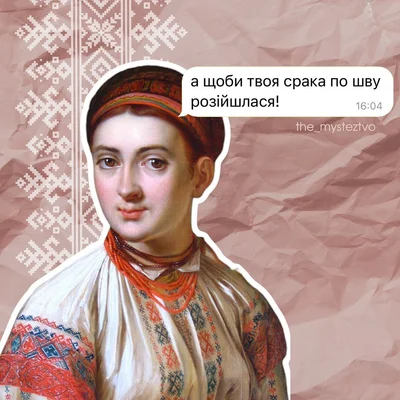 Меми для тих, хто хоче лаятися на росіян українською мовою - фото 543432