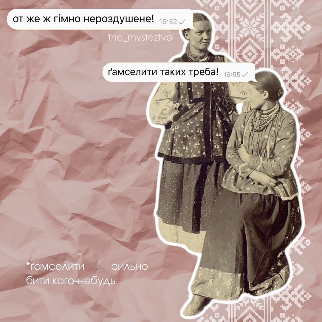 Меми для тих, хто хоче лаятися на росіян українською мовою - фото 543433