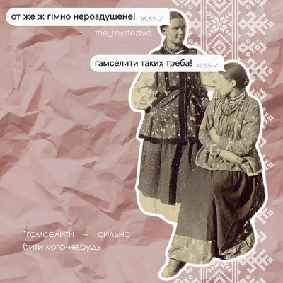 Меми для тих, хто хоче лаятися на росіян українською мовою - фото 543433