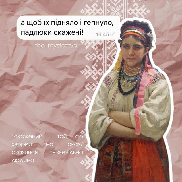 Мемы для тех, кто хочет ругаться на русских на украинском языке - фото 543435