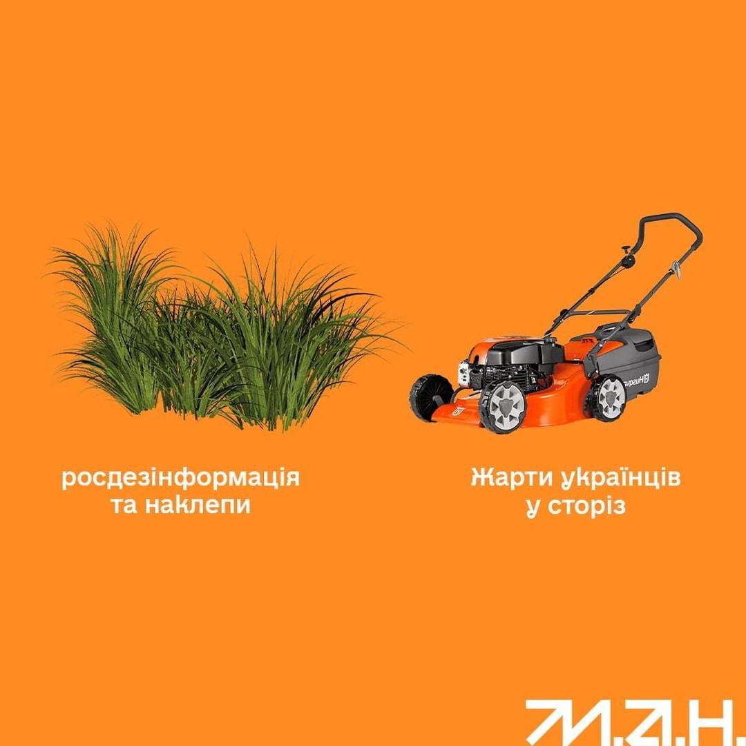 Меми про те, як гумор допомагає в інформаційній війні - 543488 Меми про те, як гумор допомагає в інформаційній війні - фото 543488