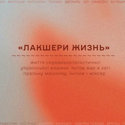 Фразы русских 'солдат', которые перевели на украинский язык - фото 543499