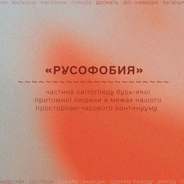 Фразы русских 'солдат', которые перевели на украинский язык - фото 543501