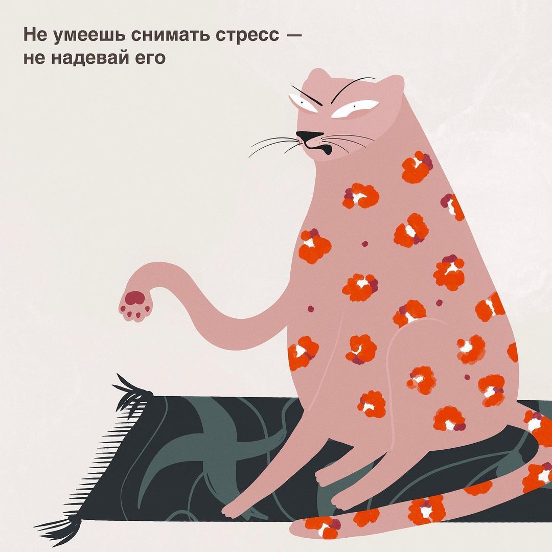 Иллюстрации о недовольном леопарде, в котором ты узнаешь себя - 543681 Иллюстрации о недовольном леопарде, в котором ты узнаешь себя - фото 543681