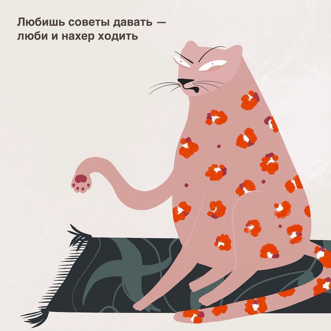 Иллюстрации о недовольном леопарде, в котором ты узнаешь себя - 543686 Иллюстрации о недовольном леопарде, в котором ты узнаешь себя - фото 543686