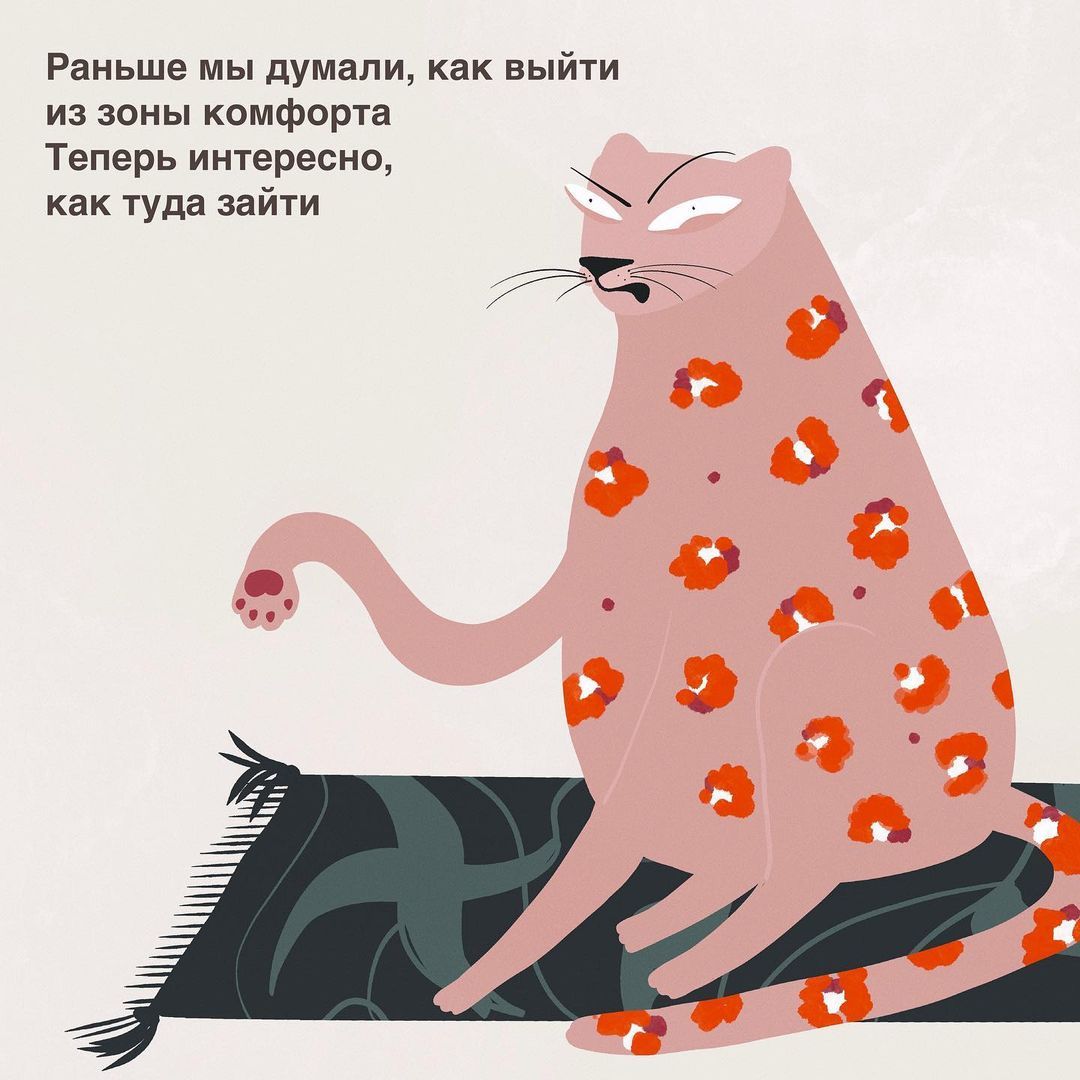 Иллюстрации о недовольном леопарде, в котором ты узнаешь себя - 543688 Иллюстрации о недовольном леопарде, в котором ты узнаешь себя - фото 543688