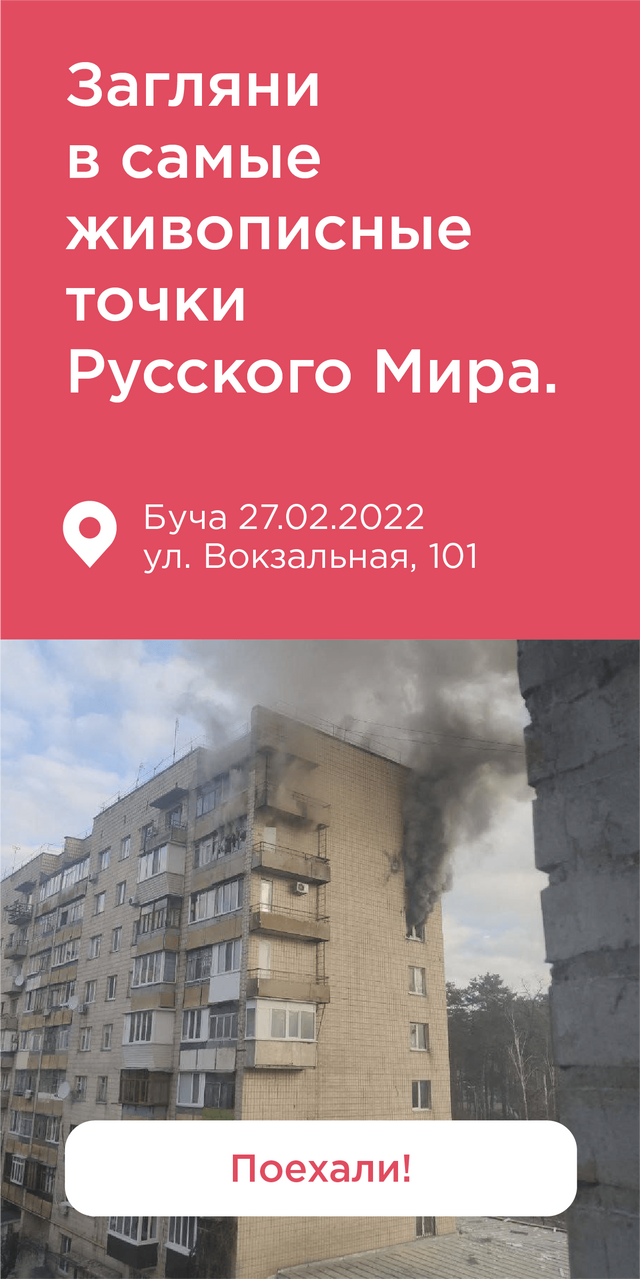 Создали сайт, на котором россиянам предлагают арендовать разбомбленные дома Украины - фото 543982