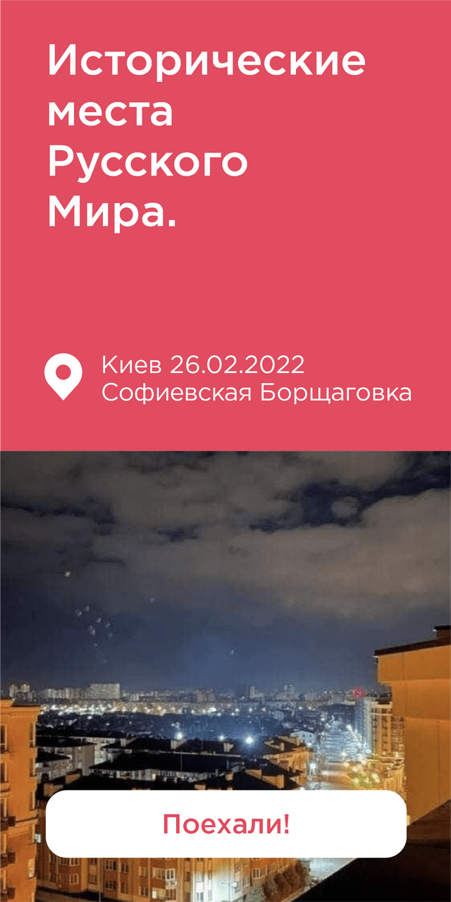 Створили сайт, на якому росіянам пропонують орендувати розбомблені будинки України - фото 543986