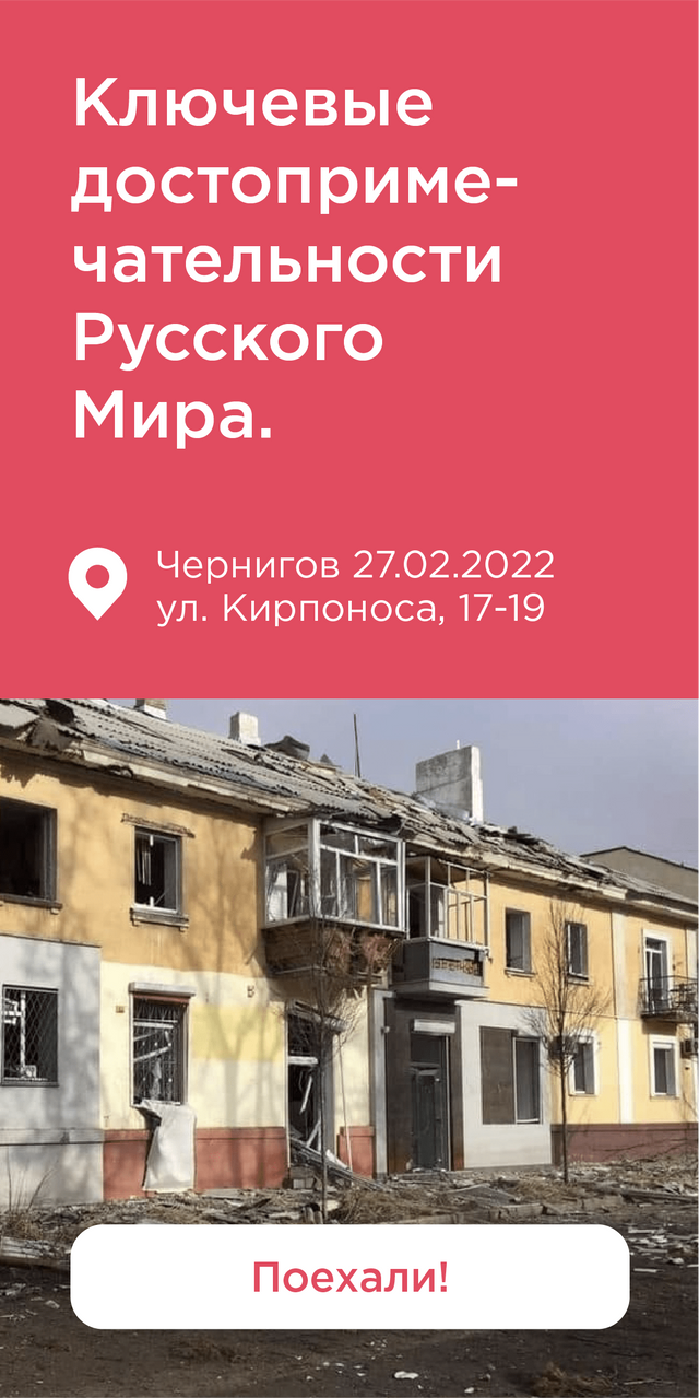 Создали сайт, на котором россиянам предлагают арендовать разбомбленные дома Украины - фото 543988