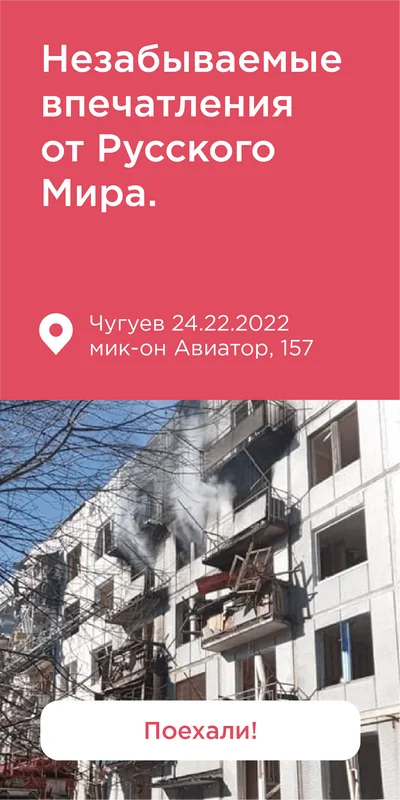 Создали сайт, на котором россиянам предлагают арендовать разбомбленные дома Украины - фото 543989