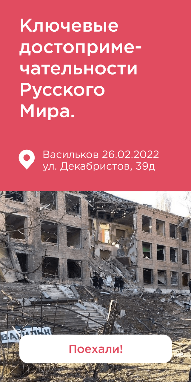 Создали сайт, на котором россиянам предлагают арендовать разбомбленные дома Украины - фото 543990