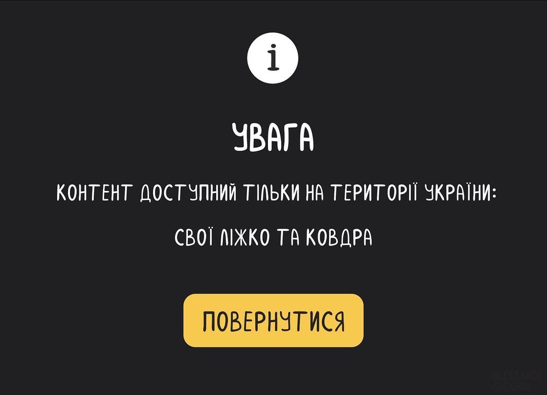 Картинки про те, що зрозуміють тільки українці - 544004 Картинки про те, що зрозуміють тільки українці - фото 544004