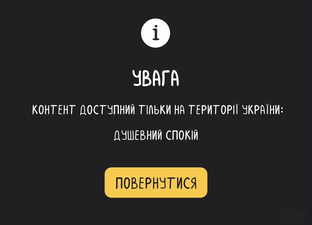 Картинки про те, що зрозуміють тільки українці - 544005 Картинки про те, що зрозуміють тільки українці - фото 544005