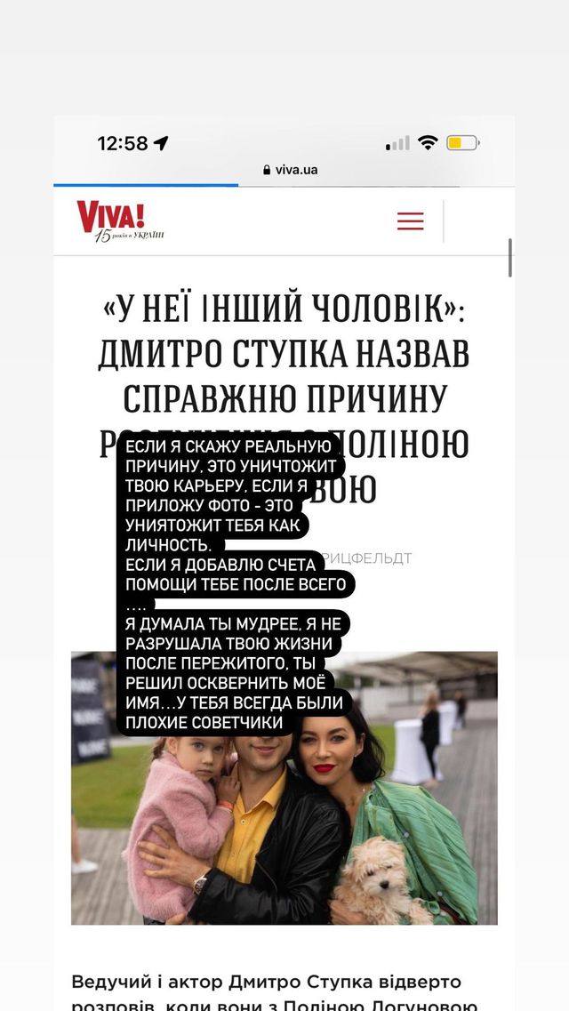 Полина Логунова резко ответила Дмитрию Ступке, назвавшему причину их развода - фото 544155