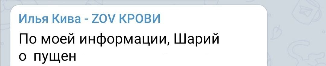 Меми про затримання Анатолія Шарія, які гріють душу - 544204 Меми про затримання Анатолія Шарія, які гріють душу - фото 544204
