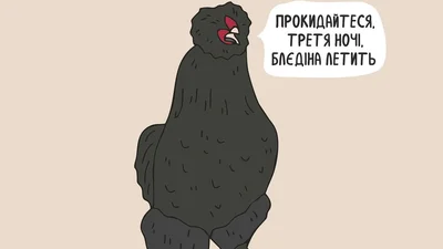 Рассказываем о новом слове "бл*дина"