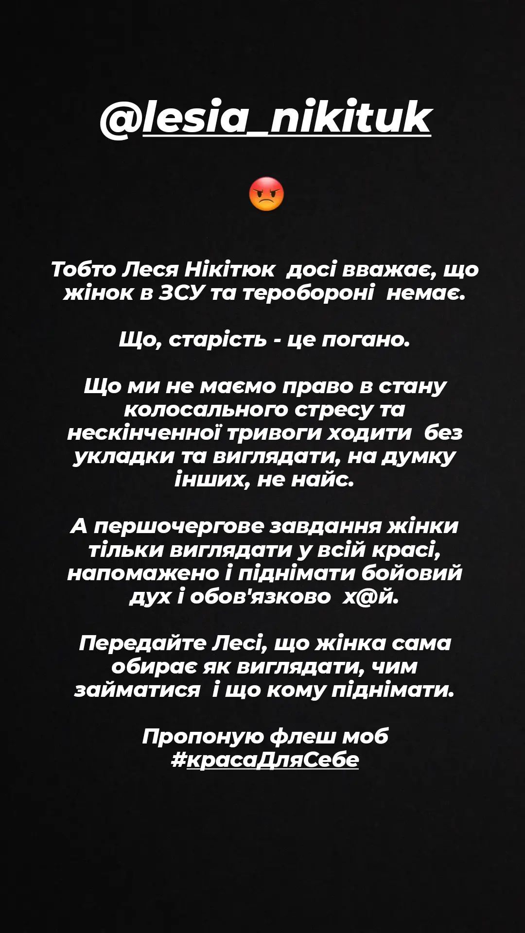 Травести-дива Монро раскритиковала Лесю Никитюк, призвавшую женщин краситься - 544320 Травести-дива Монро раскритиковала Лесю Никитюк, призвавшую женщин краситься - фото 544320