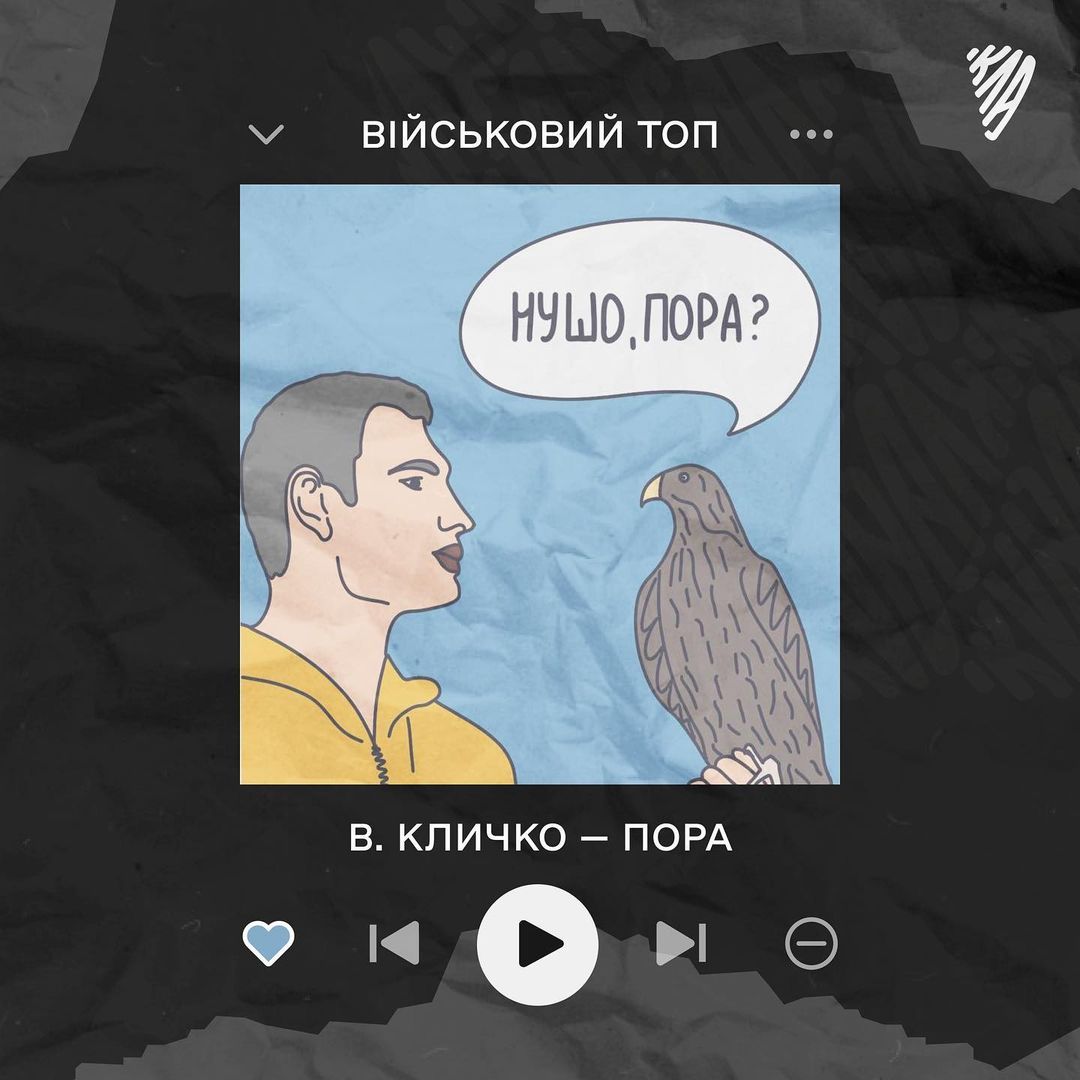 Плейлист с военными песнями, которых не существует, но мы все их хорошо знаем - 544339 Плейлист с военными песнями, которых не существует, но мы все их хорошо знаем - фото 544339