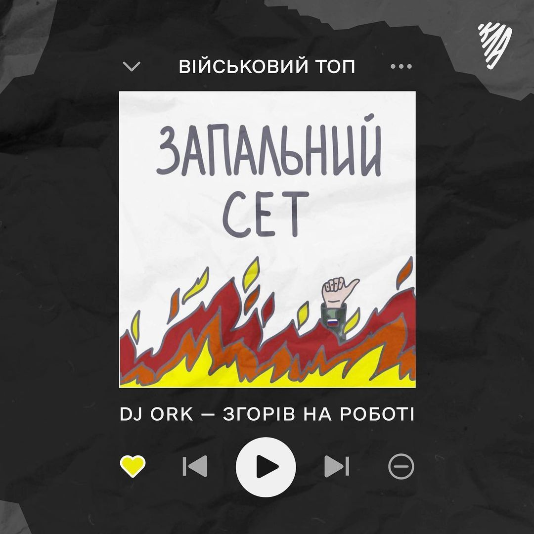 Плейлист с военными песнями, которых не существует, но мы все их хорошо знаем - 544340 Плейлист с военными песнями, которых не существует, но мы все их хорошо знаем - фото 544340