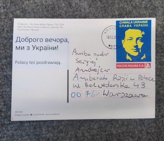 Польша выпустила марки с портретом Владимира Зеленского - фото 544472