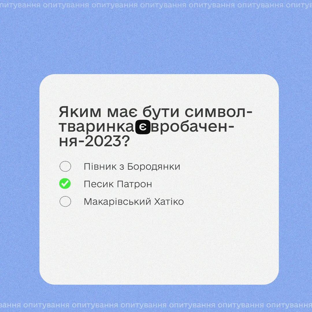 Жарти про те, яким буде 'Євробачення' в 2023 році - 544553 Жарти про те, яким буде 'Євробачення' в 2023 році - фото 544553