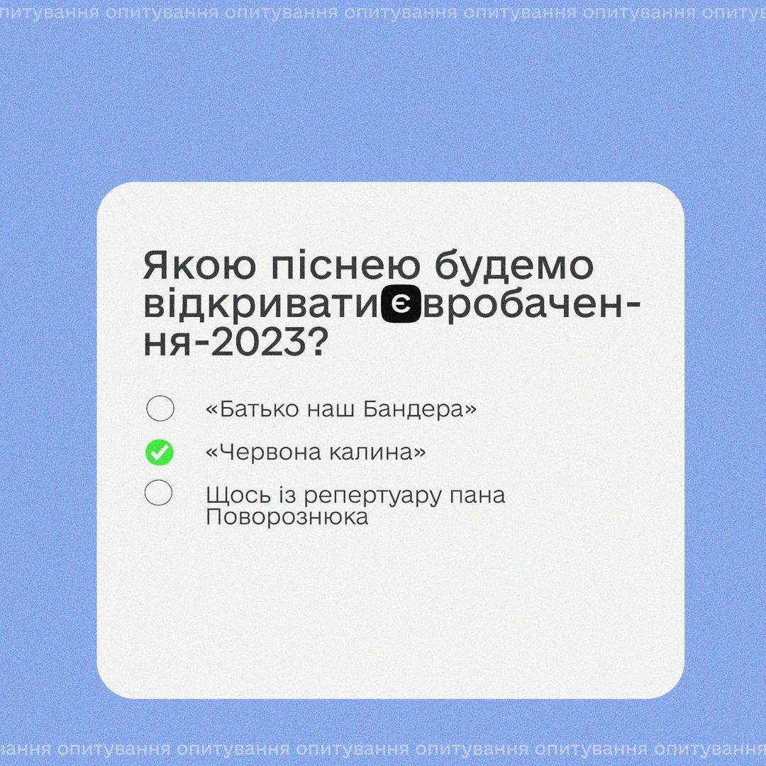 Жарти про те, яким буде 'Євробачення' в 2023 році - 544554 Жарти про те, яким буде 'Євробачення' в 2023 році - фото 544554