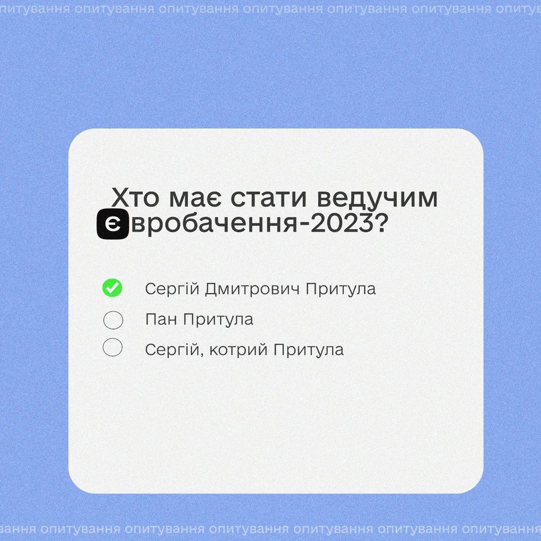 Жарти про те, яким буде 'Євробачення' в 2023 році - 544555 Жарти про те, яким буде 'Євробачення' в 2023 році - фото 544555