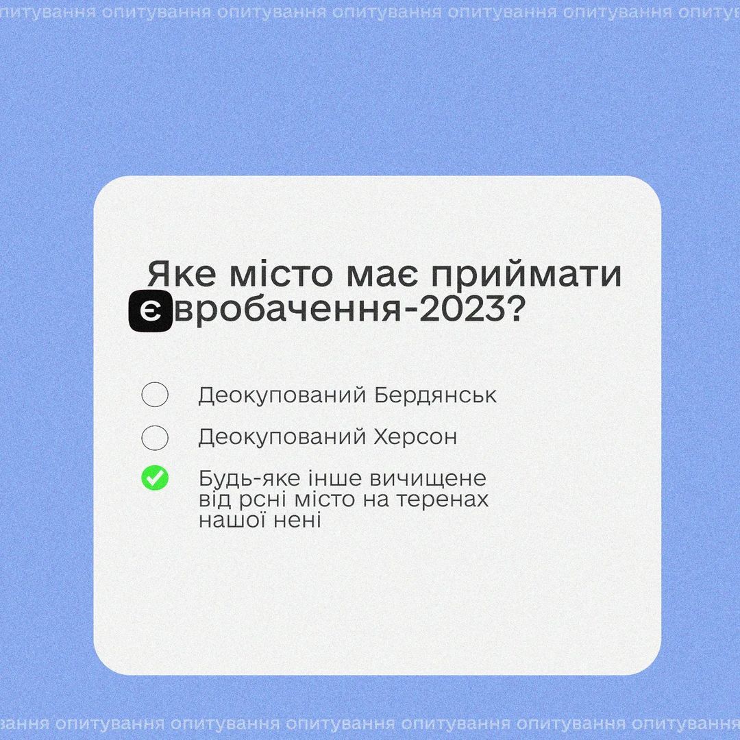 Жарти про те, яким буде 'Євробачення' в 2023 році - 544556 Жарти про те, яким буде 'Євробачення' в 2023 році - фото 544556