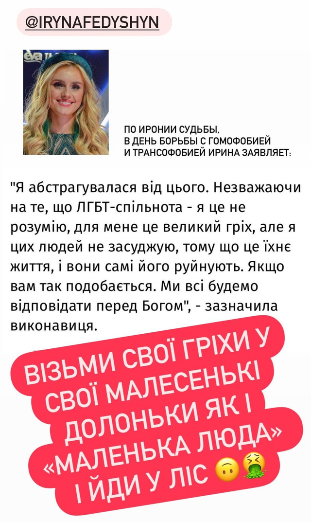Melovin отреагировал на резонансное заявление Ирины Федишин о ЛГБТ-сообществе - фото 544710