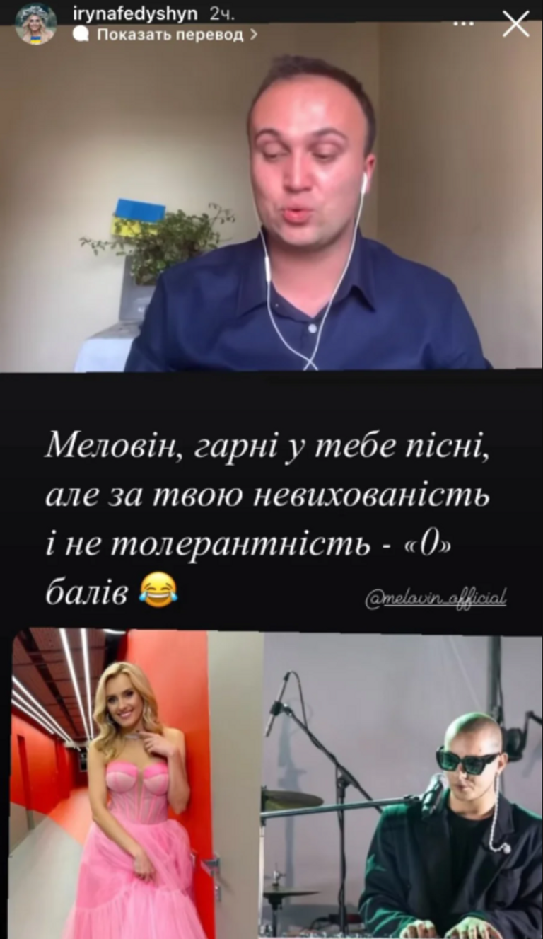 Скандал набирает обороты: Ирина Федишин ответила на критику Поляковой, MELOVIN и Приходько - 544797 Скандал набирает обороты: Ирина Федишин ответила на критику Поляковой, MELOVIN и Приходько - фото 544797