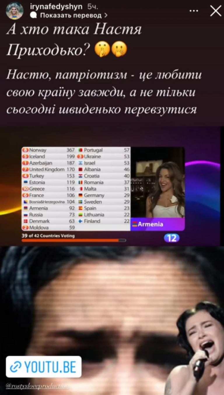 Скандал набирает обороты: Ирина Федишин ответила на критику Поляковой, MELOVIN и Приходько - 544799 Скандал набирает обороты: Ирина Федишин ответила на критику Поляковой, MELOVIN и Приходько - фото 544799