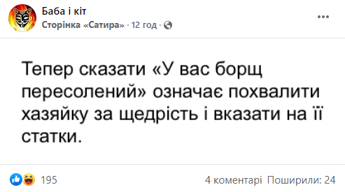 Интернет заполонили до слез смешные мемы о новой роскоши - соли - 544947 Интернет заполонили до слез смешные мемы о новой роскоши - соли - фото 544947