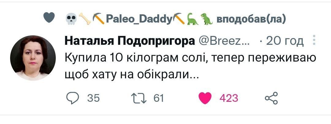 Интернет заполонили до слез смешные мемы о новой роскоши - соли - 544949 Интернет заполонили до слез смешные мемы о новой роскоши - соли - фото 544949