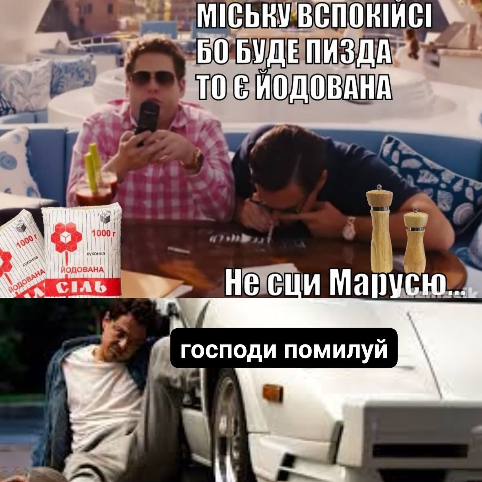 Интернет заполонили до слез смешные мемы о новой роскоши - соли - 544951 Интернет заполонили до слез смешные мемы о новой роскоши - соли - фото 544951