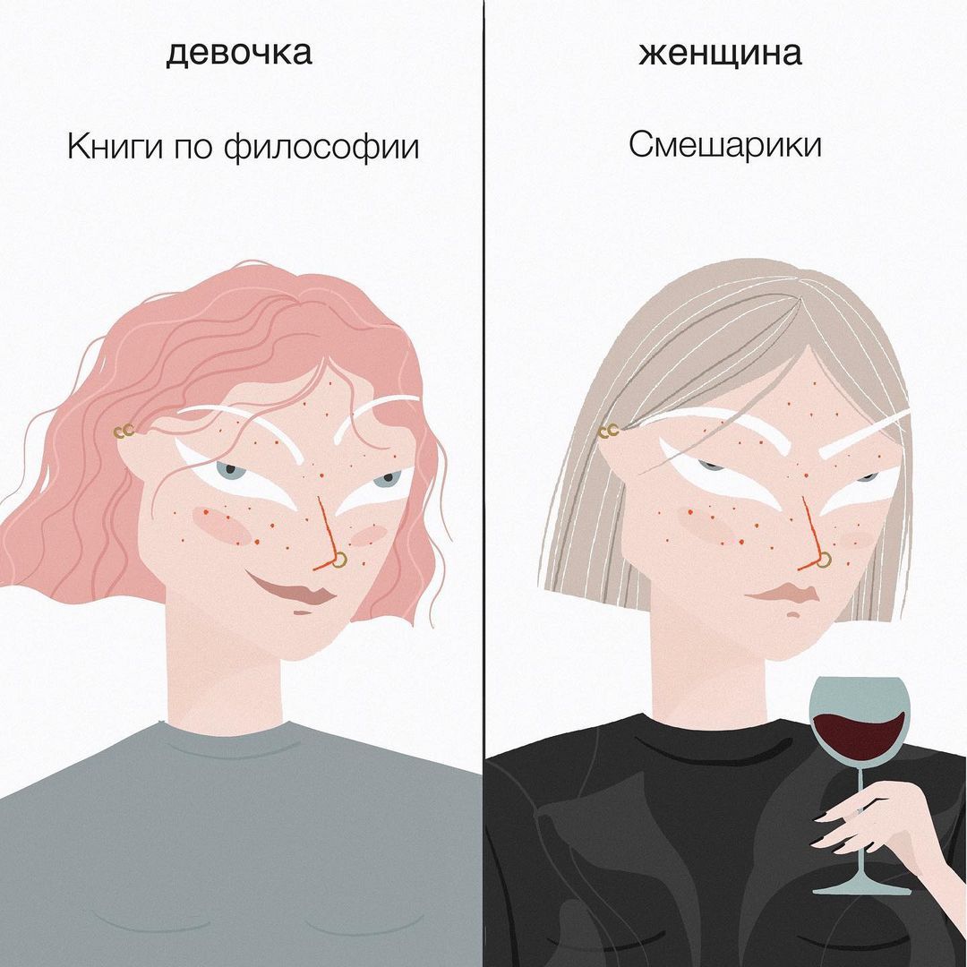 Меми про те, що відрізняє дівчинку від жінки - 545037 Меми про те, що відрізняє дівчинку від жінки - фото 545037