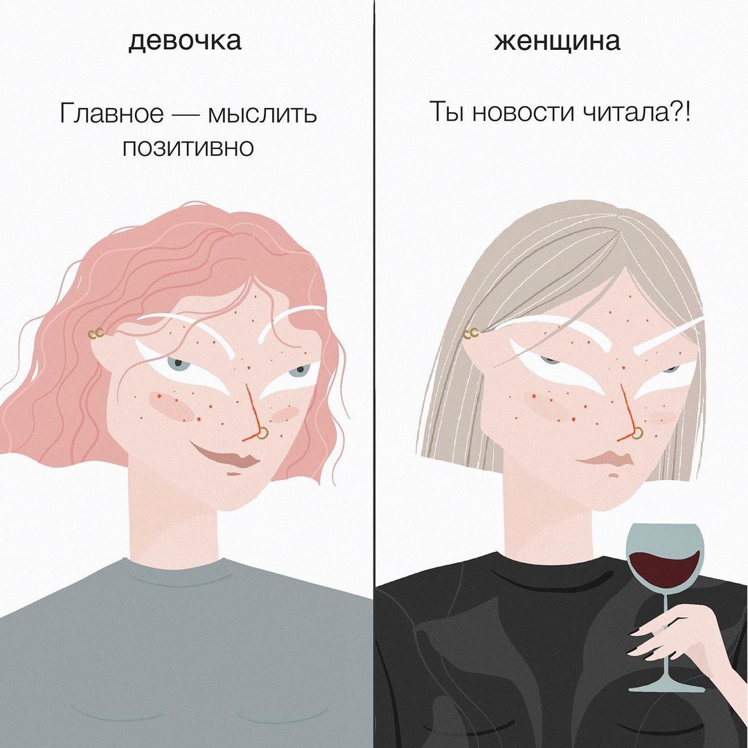 Меми про те, що відрізняє дівчинку від жінки - 545038 Меми про те, що відрізняє дівчинку від жінки - фото 545038