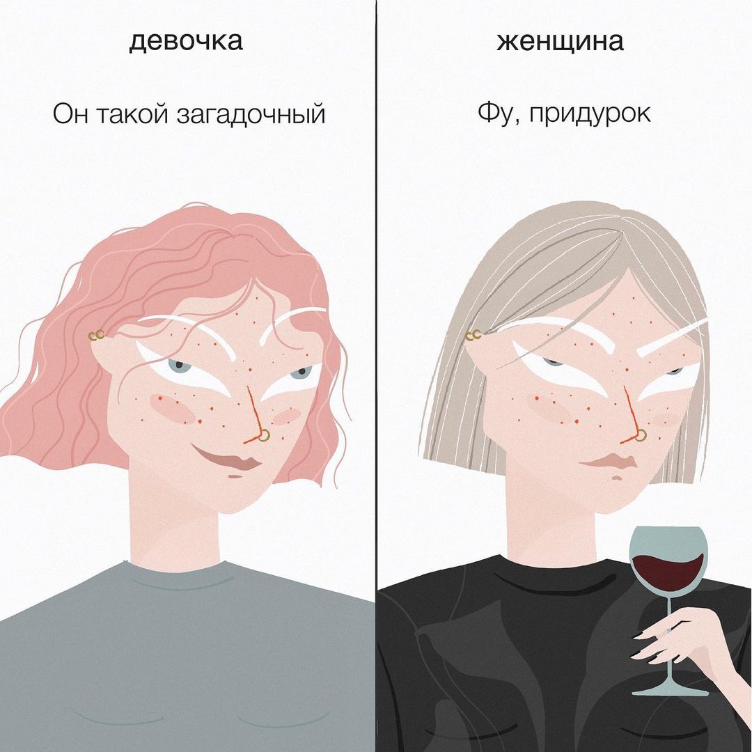 Меми про те, що відрізняє дівчинку від жінки - 545039 Меми про те, що відрізняє дівчинку від жінки - фото 545039