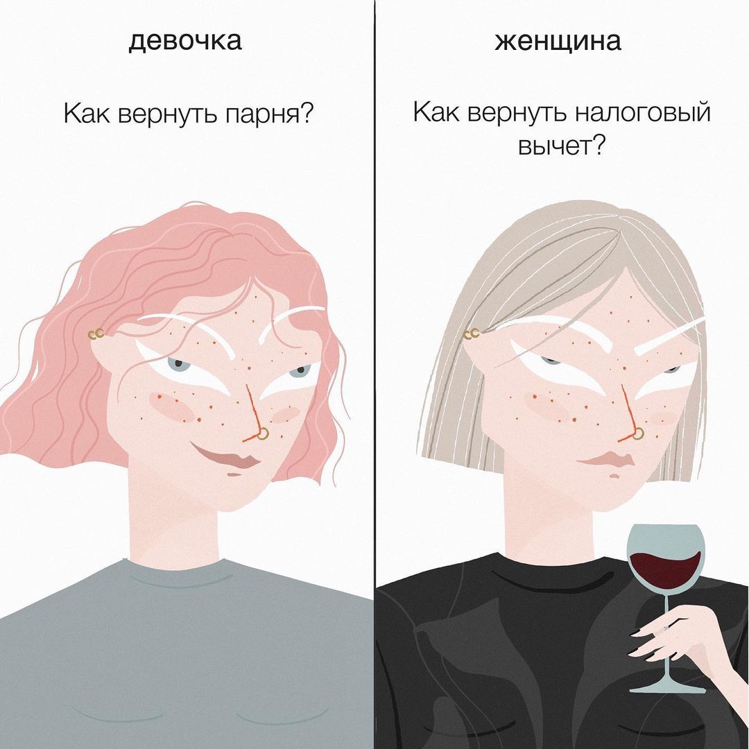 Меми про те, що відрізняє дівчинку від жінки - 545040 Меми про те, що відрізняє дівчинку від жінки - фото 545040
