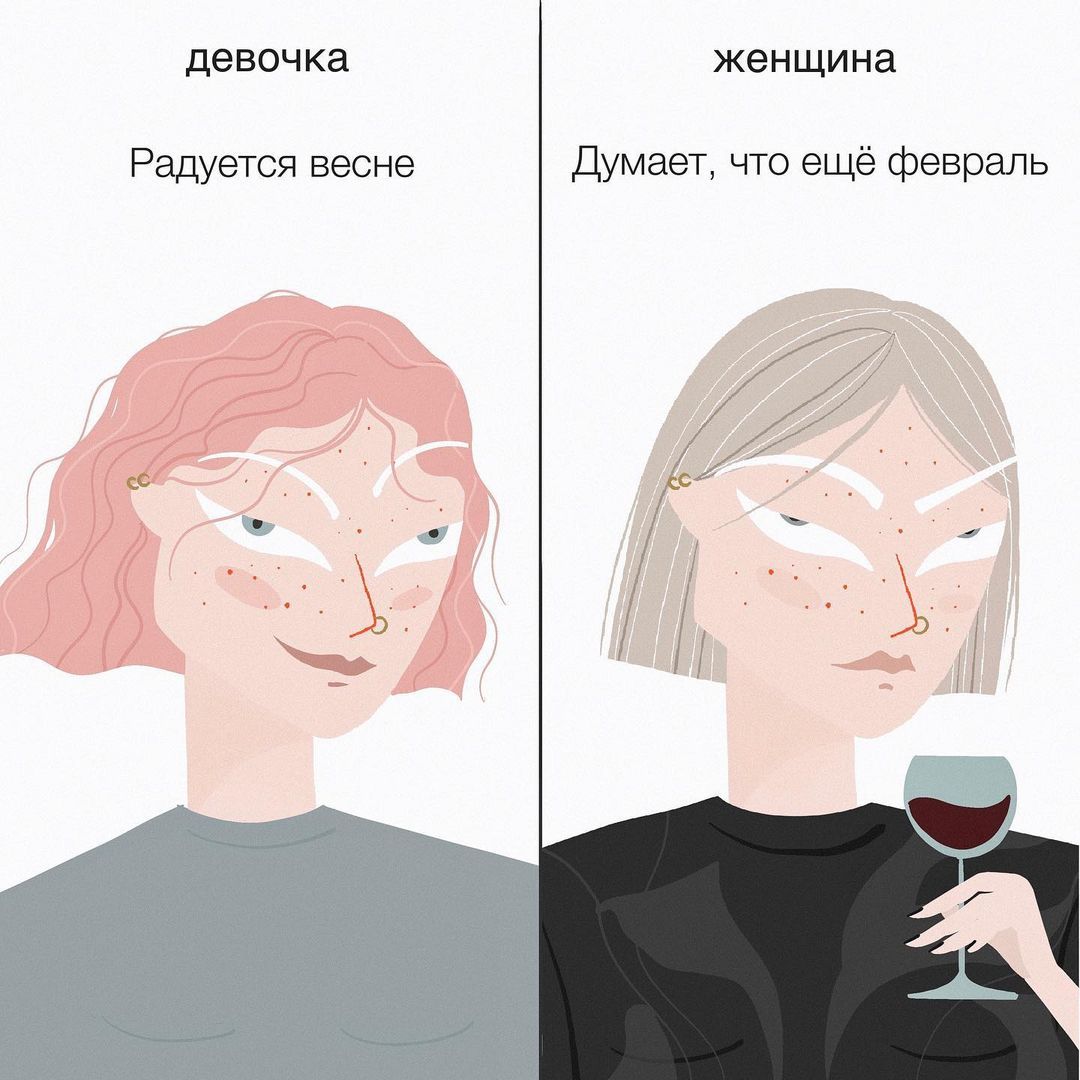 Меми про те, що відрізняє дівчинку від жінки - 545042 Меми про те, що відрізняє дівчинку від жінки - фото 545042
