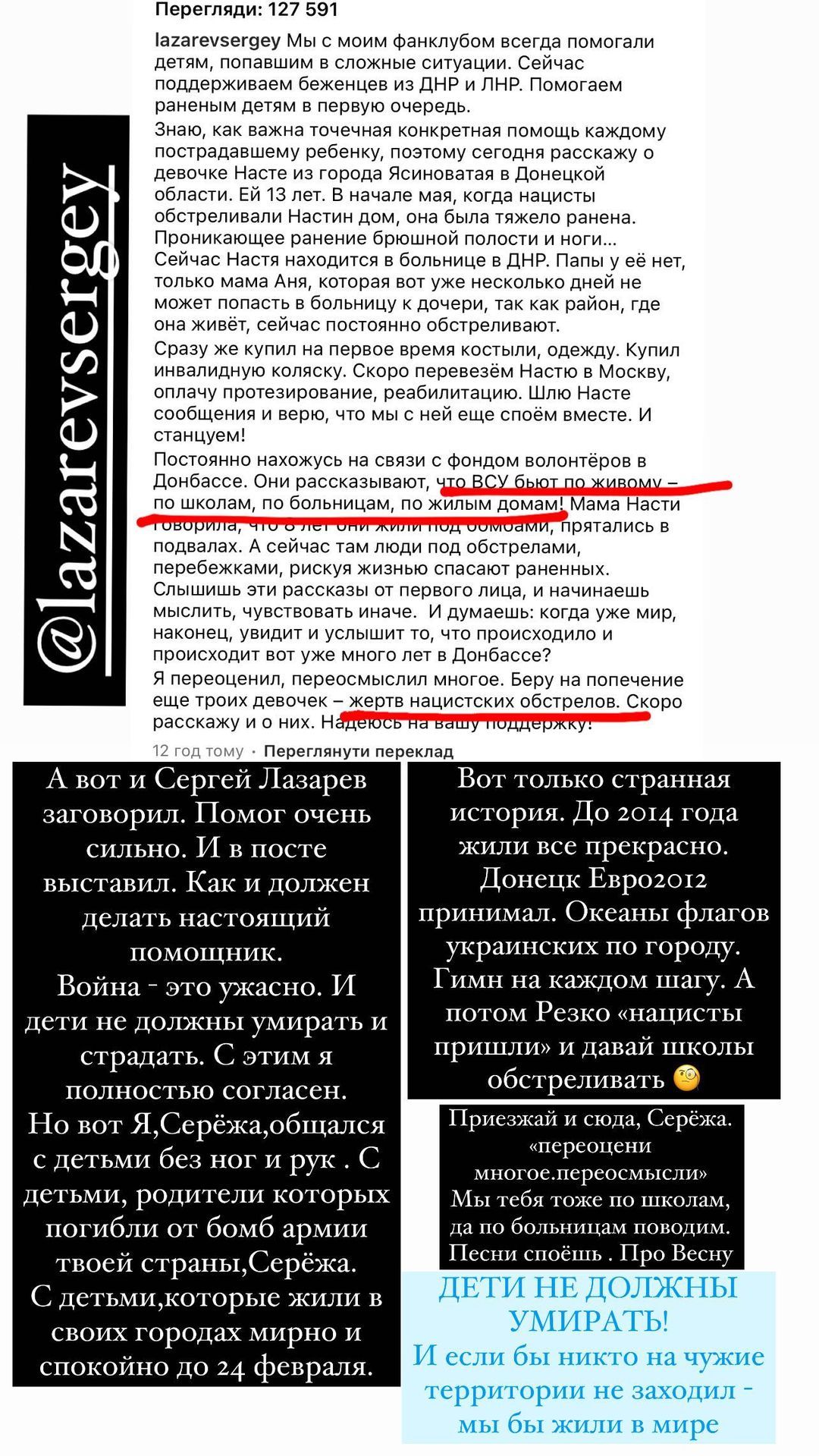 Андрій Бєдняков відповів Сергію Лазарєву, який заговорив словами пропагандистів рф - 545251 Андрій Бєдняков відповів Сергію Лазарєву, який заговорив словами пропагандистів рф - фото 545251