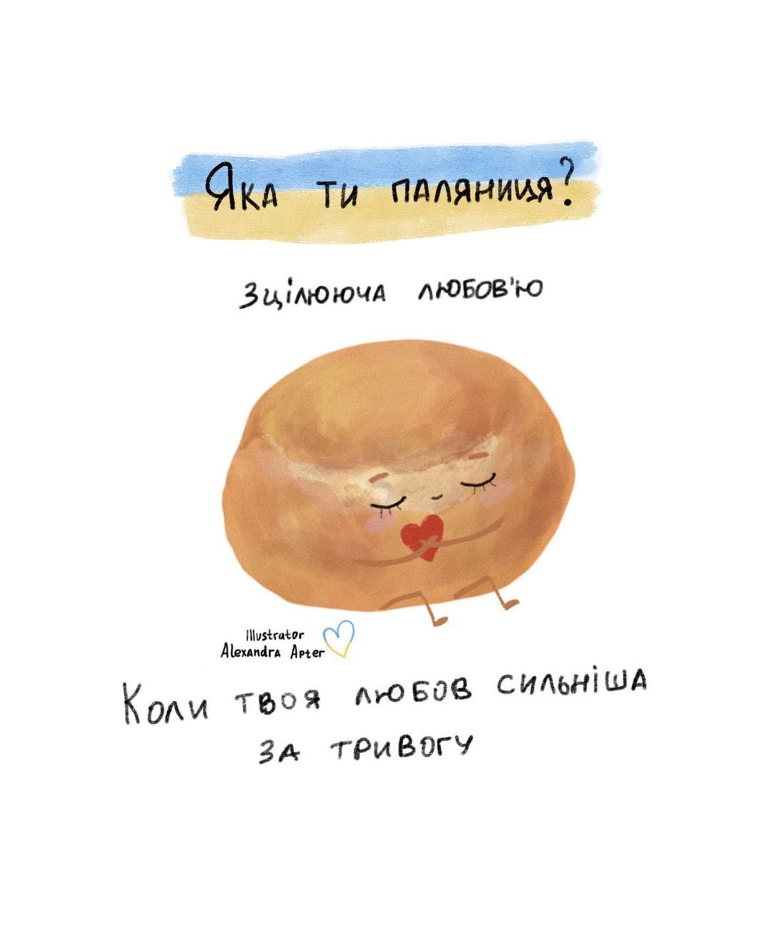 Позитивні картинки, які розкажуть – яка ти паляниця - 545406 Позитивні картинки, які розкажуть – яка ти паляниця - фото 545406