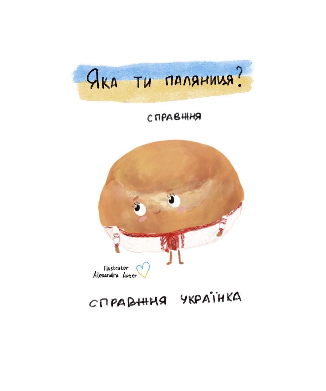 Позитивні картинки, які розкажуть – яка ти паляниця - 545412 Позитивні картинки, які розкажуть – яка ти паляниця - фото 545412