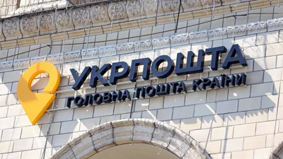 Доброго вечора, ми з України: Укрпошта показала, якою буде наступна марка