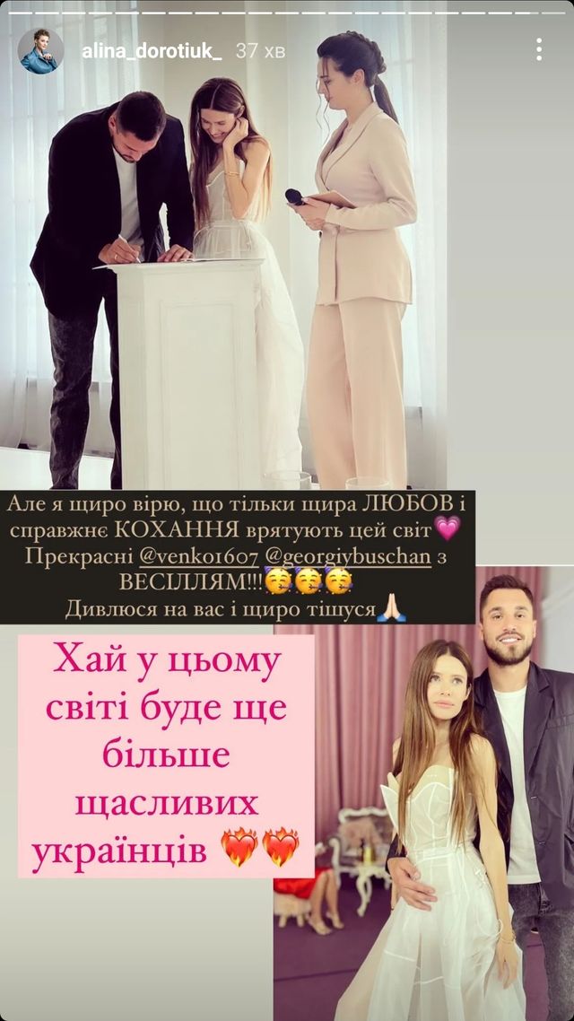 Воротар збірної України Георгій Бущан вдруге одружився - фото 545542