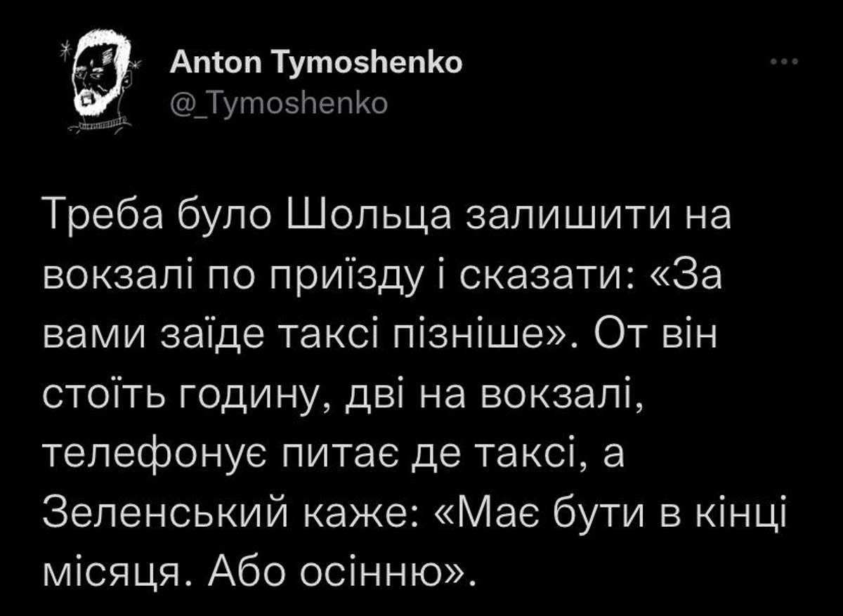 Мемчики, в яких українці насміхаються з Шольца, Макрона і Драгі облетіли мережу - 545581 Мемчики, в яких українці насміхаються з Шольца, Макрона і Драгі облетіли мережу - фото 545581